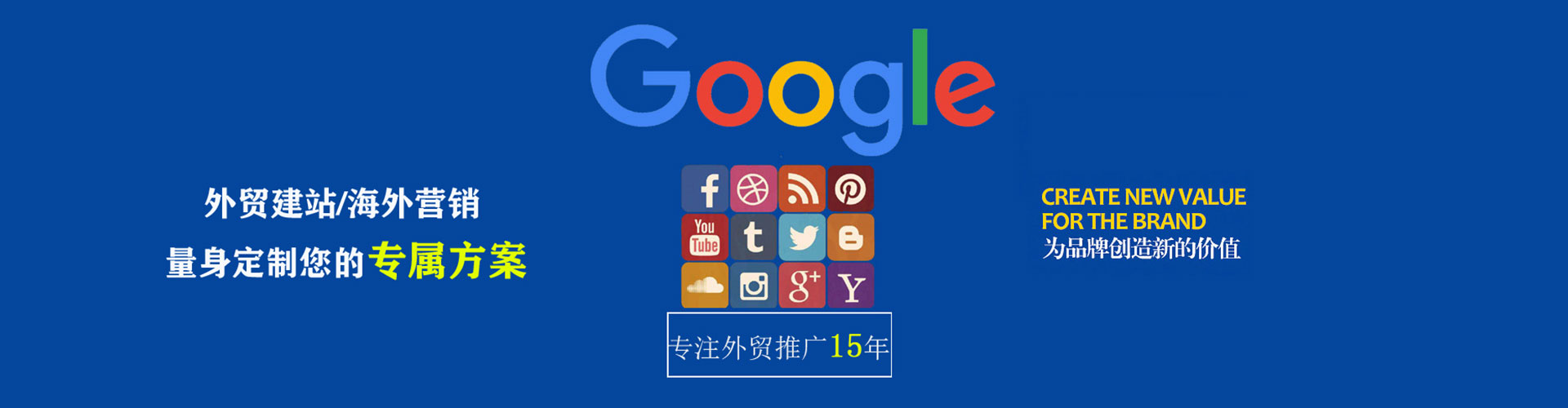 红旗sem怎么做